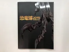 2026年最新】国立科学博物館ミュージアムグッズの人気アイテム - メルカリ