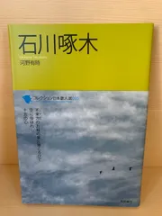 石川啄木全集　全5巻　ノーベル書房版 / 小天地　第一号　復刻版 石川啄木全集 全5巻 改造社版復刻 ノーベル書房 - 古本うしおに堂