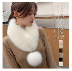 マフラー もこもこ 即購入OK ティペット レディース 冬 女性用 フェイクファー 可愛い ふわふわ 無地 おしゃれ シンプル 暖かい あったか ファッション小物 婦人用 秋 冬 母の日 プレゼント ギフト 通勤 冬用 weixz232