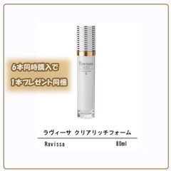 ラヴィーサ クリアリッチフォーム 80ml Ravissa ラヴィーサ ALEN