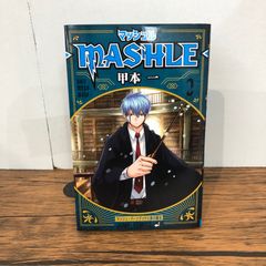 マッシュル―MASHLE― 2 初版 帯付き - メルカリ