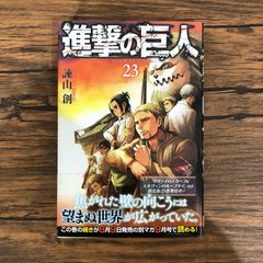 進撃の巨人 32巻 33巻 2冊セット - メルカリ