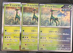 ポケモンカード フシデ ホイーガ ペンドラー - メルカリ