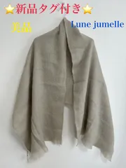 マフラー ルナジュメール Luna jumelle SD123902-13 フリンジ 大判 ベージュ ストール 冬 防寒 オフィスカジュアル オフィス 仕事着 シンプル お出かけ デート スマートカジュアル 普段着 私服 フォーマル 通勤 おしゃれ着 普段使い