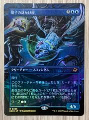 マジック・ザ・ギャザリング 大いなる歪み、コジレック foil - メルカリ