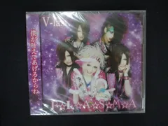 2160▲未開封CDS P☆L☆A☆S☆M☆A/V-last. ※ワケ有
