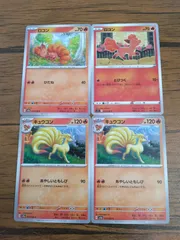 2026年最新】ロコン、キュウコンの人気アイテム - メルカリ