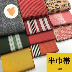 2025年最新】半幅帯まとめの人気アイテム - メルカリ 2025年最新】半幅帯まとめの人気アイテム - メルカリ