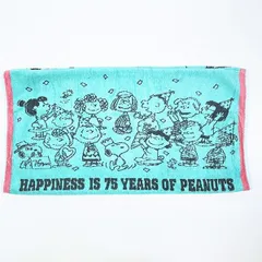 スヌーピー のびのびタオルピローケース グリーン 枕カバー PEANUTS 75th SNOOPY