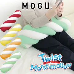 【新品】MOGU ツイストマシュマロ ロングのサムネイル