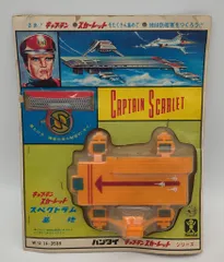 2026年最新】キャプテンスカーレットの人気アイテム - メルカリ