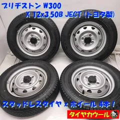 2026年最新】軽トラ スタッドレスタイヤ ホイールセットの人気アイテム