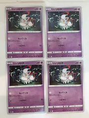 ばけもん様　ヒスイゾロア　4枚×29セット＋3枚