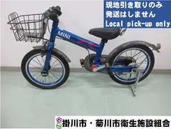 2026年最新】子供 自転車 愛知の人気アイテム - メルカリ