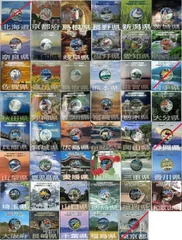 【地方】　バラ売り 自治 60周年　説明欄必読