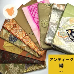 アンティーク 帯 10枚 正絹 帯おまとめ売り 同梱購入歓迎 リメイク用 着付け練習用【M171】