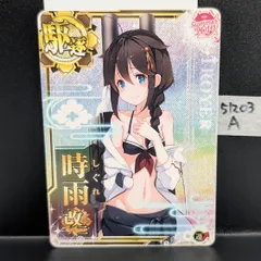 2025年最新】艦これ 呉 時雨の人気アイテム - メルカリ