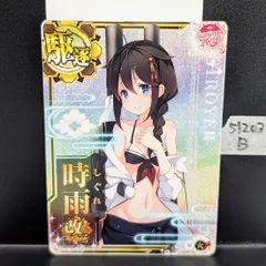 2025年最新】艦これ 呉 時雨の人気アイテム - メルカリ