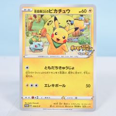 大清水56-1-1209】ポケモンカード 救助隊DXのピカチュウ：ゲオ限定