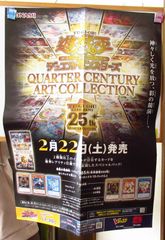 遊戯王 QUARTER CENTURY ART COLLECTION 6パック - メルカリ