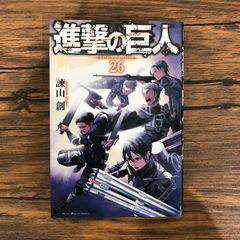 進撃の巨人 26 未開封 - メルカリ
