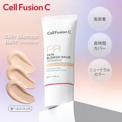 Cell Fusion C セルフュージョンC スキンブレミッシュバームインテンシブ 30ml 選べるカラー(ライト/ナチュラルライト/シグネチャーベージュ) BBクリーム 韓国コスメ セルフュージョンシー 下地 ベースメイクのサムネイル