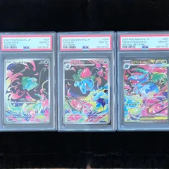 【PSA10】フシギダネ [M1L 064/063] フシギソウ[M1L 065/063] メガフシギバナex [M1L 087/063] 3連番