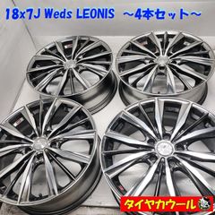 VENERDIヴェネルディ18インチホイール4本セット‼️50系プリウス等 