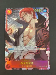 2025年最新】OP01-120 シャンクス パラレルの人気アイテム - メルカリ