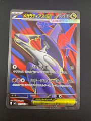 中古品】メディーバルデュークモン BX-49 B背景 ゴールドエッチング