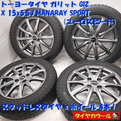 トゥインゴ 165/65R15 185/60R15 2023年バリ山スタッドレス - メルカリ