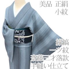 3060☆ゆったりめ 上質 夏物セット☆ 間道縞小紋&本麻帯 帯揚げ/帯締め
