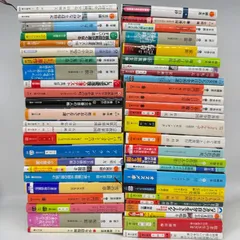 文庫本　まとめ売り　約50冊　121100