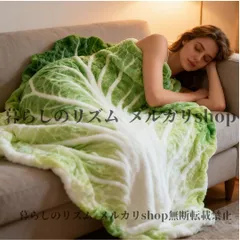 ブランケット ソフト キャベツ フリースブランケット ユニークなデザイン 野菜 屋内 屋外使用 スロー 洗濯機可 キャンプ 旅行 部屋の装飾 若者向け ギフト オールシーズン クリスマス 現代スタイル 柔らかい質感 キャベツ