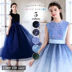NO.159 140センチ　ドレス 子供 ピアノ発表会 子どもドレス ロングドレス 発表会 コンクール シンプル エレガント　フォーマル ジュニア キッズ こども 中学生 高校生 ドレス 結婚式 誕生日 撮影 子供服 七五三  ロイヤルブルー　ノースリーブ