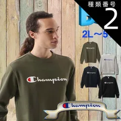 種類2:[2]グレー/3l ビッグサイズ チャンピオン champion ロゴプリント スウェットトレーナー  (2L)(3L)(4L)(5L)  (C3-Q002L)