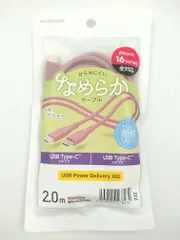 エレコム Type-C ケーブル MPA-CCSS20BR　シリコン 　やわらか 　【iPhone15 対応検証済】 　USB-C & USB-C 2m 60W USB PD対応 モーブブラウン 　柔らかい