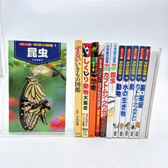 【１８冊】ミニ図鑑まとめ売り　講談社の動く図鑑move　ムーヴ　学研の図鑑　講談社の図鑑　ずるいいきもの図鑑　しくじり動物　ハッピーセット