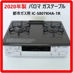 2025年最新】ic-s807kha-1rの人気アイテム - メルカリ