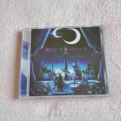 2025年最新】闇色ナイトパレードの人気アイテム - メルカリ