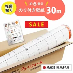 【送料無料】壁紙 のり付き 30m IL-602 LW-602 数量限定 壁紙特別セール 国産 クロス のり付き壁紙30mと施工マニ