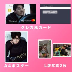 Luhan ルハン 鹿晗 2024センイルセット クレカ風PVCカード - メルカリ