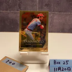 2026年最新】山本浩二 サインの人気アイテム - メルカリ