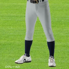 種類11:[11]Dグレー(42)/S レワード ハイカットパンツ 大人用 ユニフォームパンツ Dグレー アイボリー 野球 ソフト UFP20