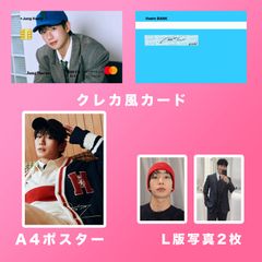 Luhan ルハン 鹿晗 2024センイルセット クレカ風PVCカード - メルカリ