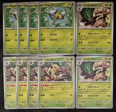 ポケモンカード　ゴリランダー　サルノリけとばす　バチンキードンドンだいこ