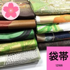 袋帯 10本 正絹 帯まとめ売り 同梱購入歓迎 リメイク用 着付け練習用