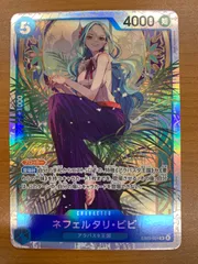 状態B ネフェルタリ・ビビ SR EB03-024 ワンピースカード ONEPIECE