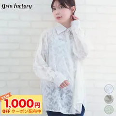  ジャカード フラワー シアーシャツ シフォン カーディガン ブラウス 薄手 長袖 透け感 シースルー レディース きれいめ ロング丈 紫外線対策 ホワイト グレー ライトグリーン 白 カジュアル 大人 羽織 秋 夏 [R](T)