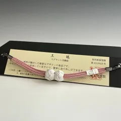 大人気！！非常に便利！！京都 翠嵐工房謹製 女性用 マグネット羽織紐　35